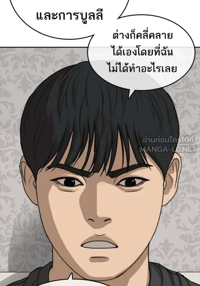 อ่านมังงะ Loser Life 2 ตอนที่ 42/29.jpg