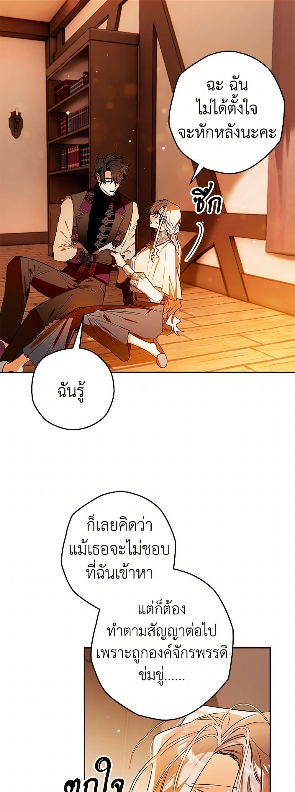 อ่านมังงะ Sigrid ตอนที่ 106/29.jpg