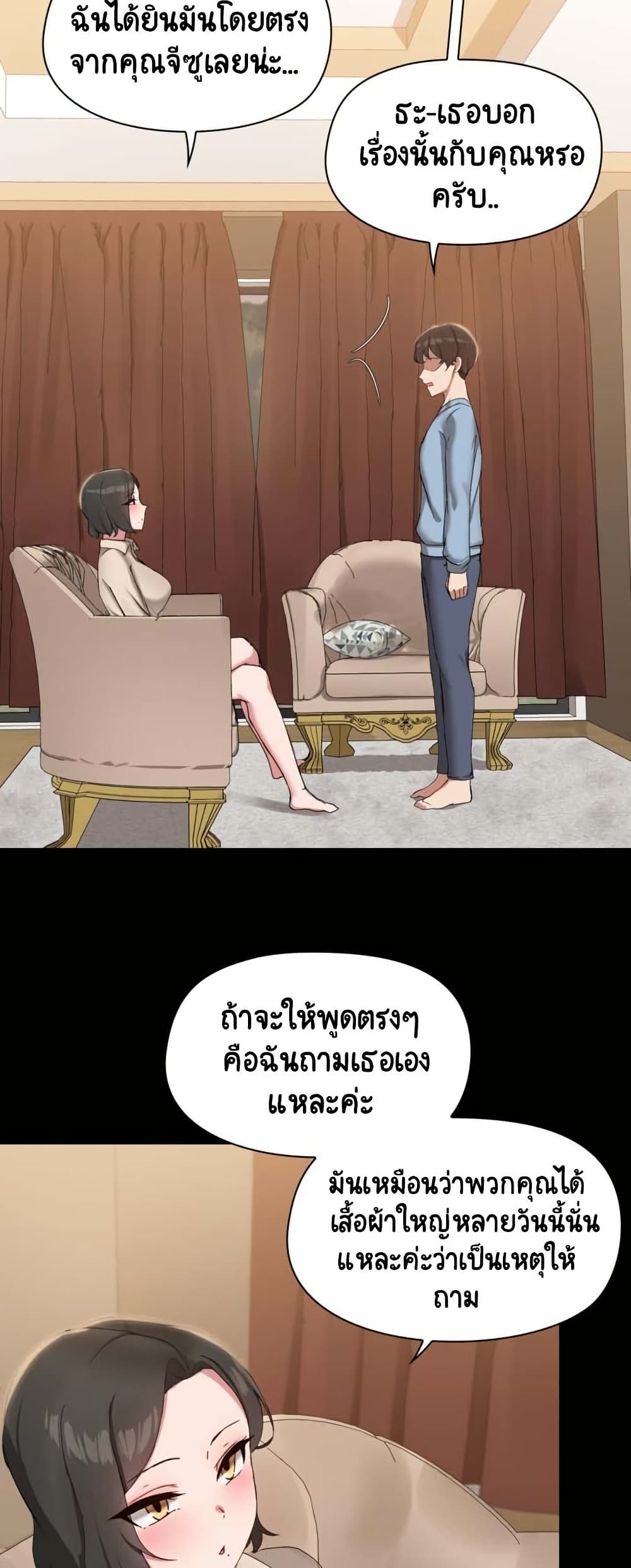 อ่านมังงะ Share Boyfriend ตอนที่ 12/29.jpg