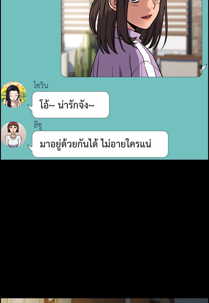 อ่านมังงะ True Education ตอนที่ 149/29.jpg