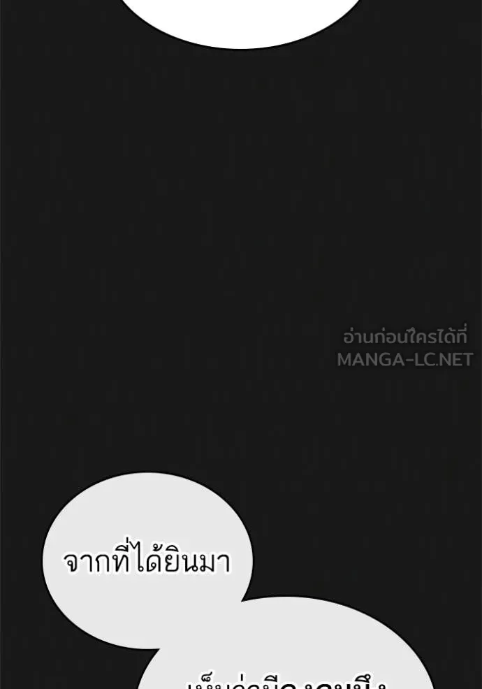 อ่านมังงะ Reality Quest ตอนที่ 138/29.jpg