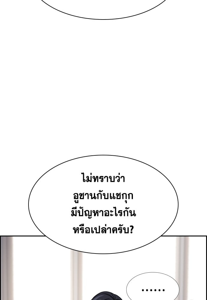 อ่านมังงะ True Education ตอนที่ 158/29.jpg