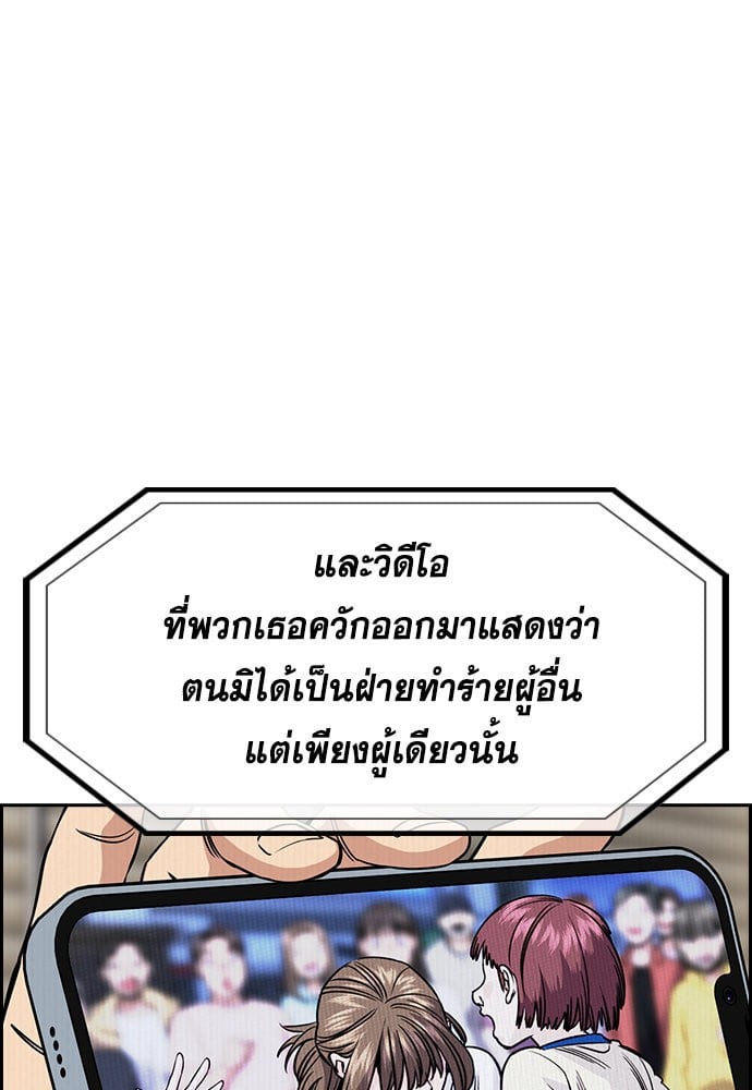 อ่านมังงะ True Education ตอนที่ 151/29.jpg