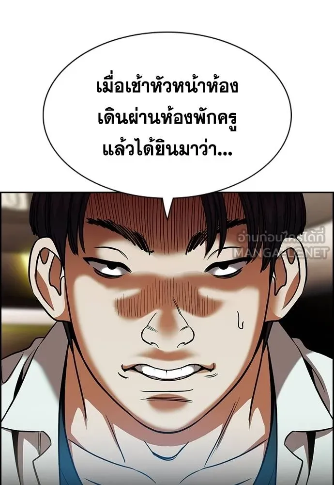 อ่านมังงะ True Education ตอนที่ 168/29.jpg