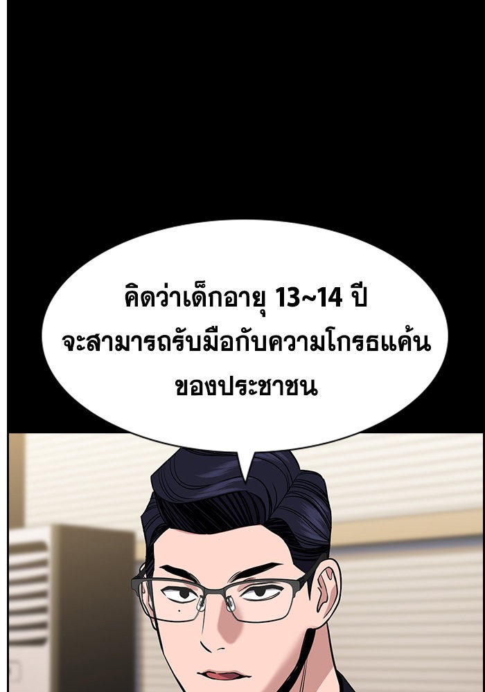 อ่านมังงะ True Education ตอนที่ 155/29.jpg