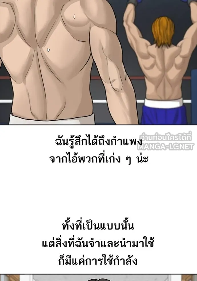 อ่านมังงะ Loser Life 2 ตอนที่ 47/29.jpg