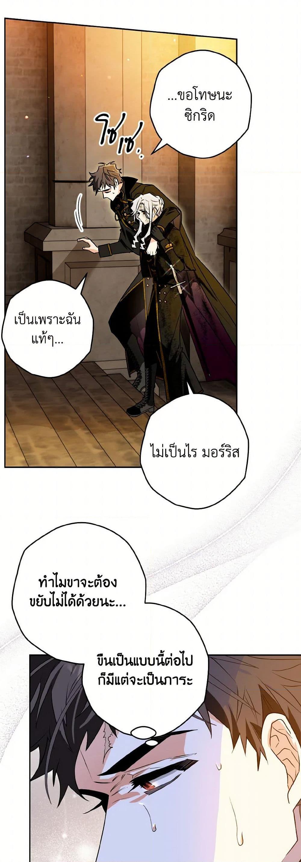 อ่านมังงะ Sigrid ตอนที่ 109/29.jpg