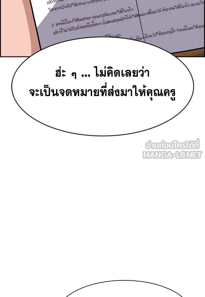 อ่านมังงะ True Education ตอนที่ 171/29.jpg