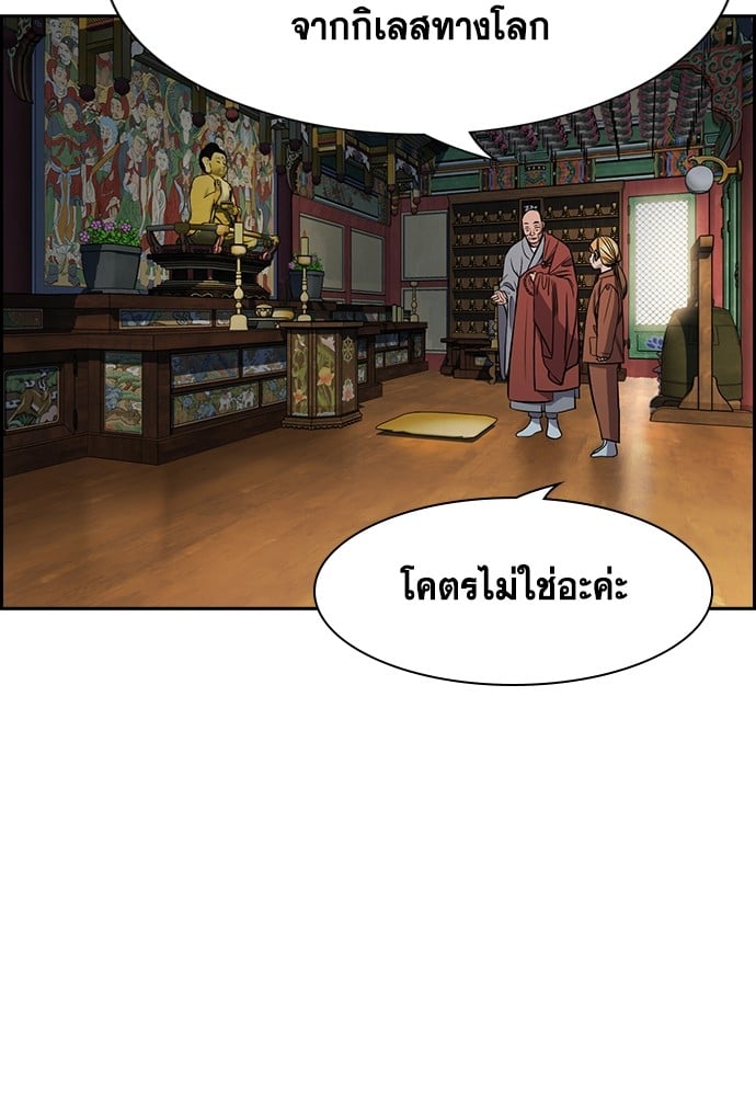 อ่านมังงะ True Education ตอนที่ 154/29.jpg