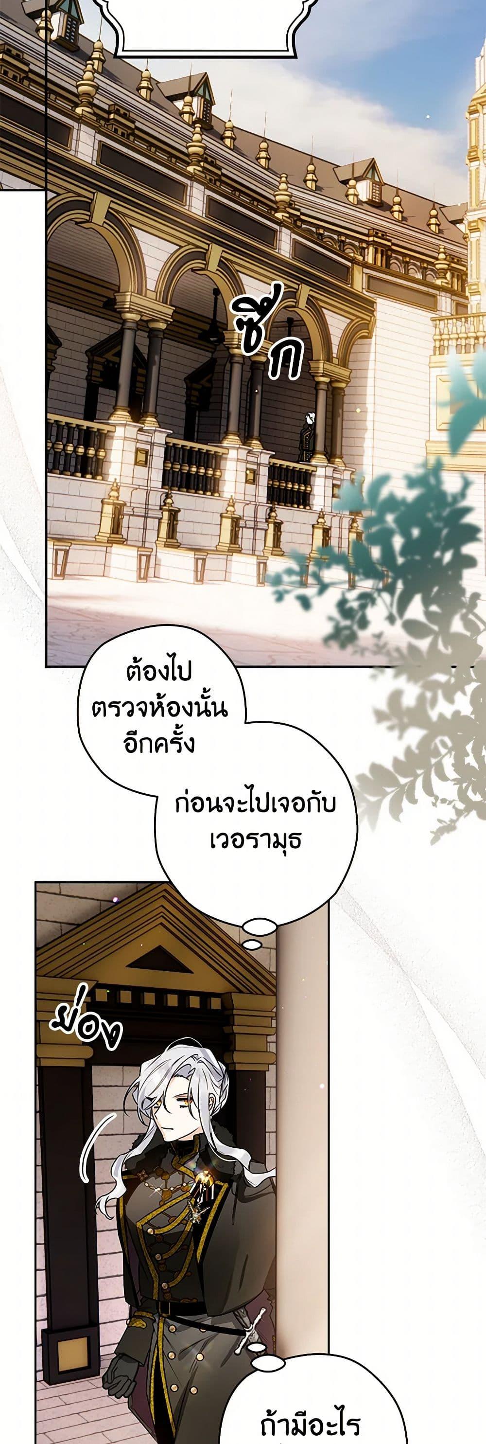 อ่านมังงะ Sigrid ตอนที่ 107/29.jpg