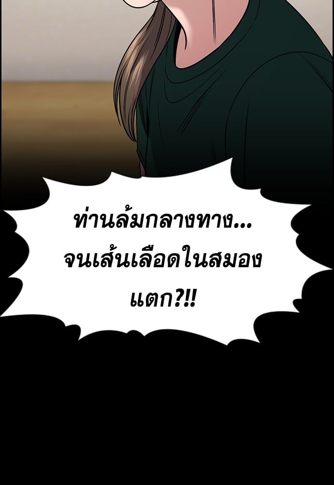 อ่านมังงะ True Education ตอนที่ 161/29.jpg