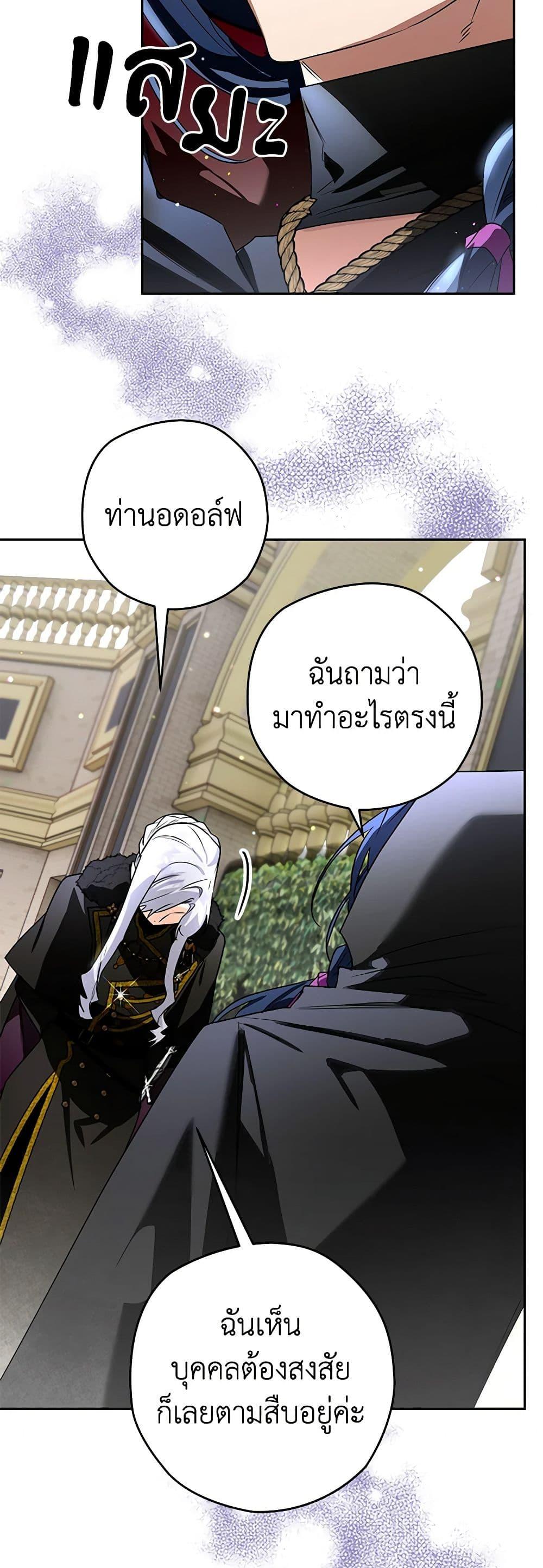 อ่านมังงะ Sigrid ตอนที่ 102/29.jpg