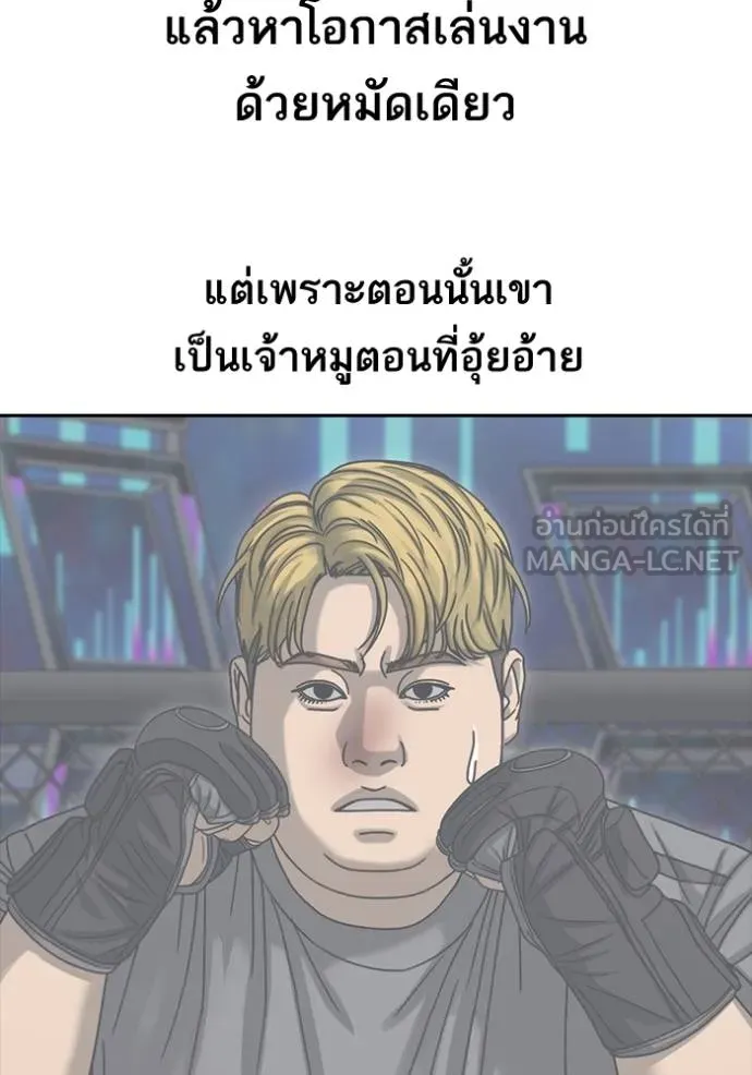 อ่านมังงะ Loser Life 2 ตอนที่ 46/29.jpg