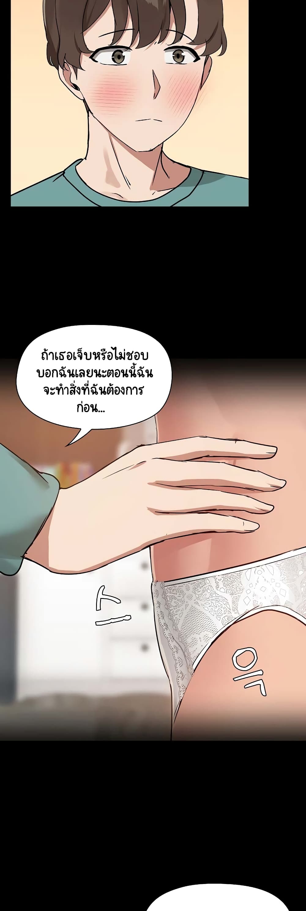 อ่านมังงะ Share Boyfriend ตอนที่ 9/29.jpg