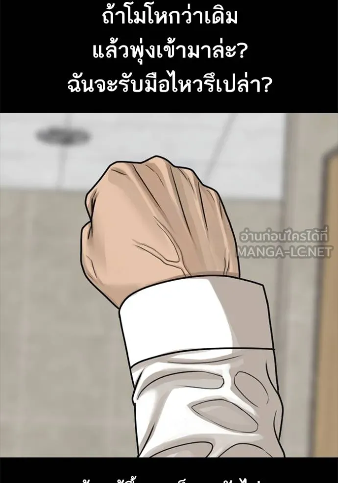 อ่านมังงะ Loser Life 2 ตอนที่ 48/29.jpg