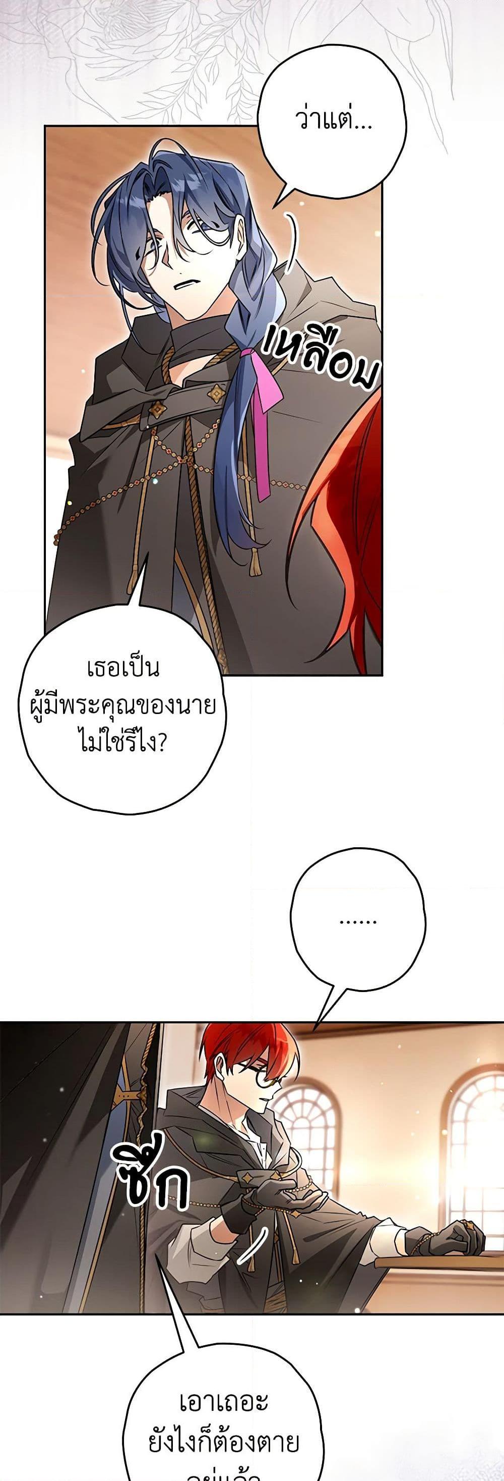 อ่านมังงะ Sigrid ตอนที่ 98/29.jpg