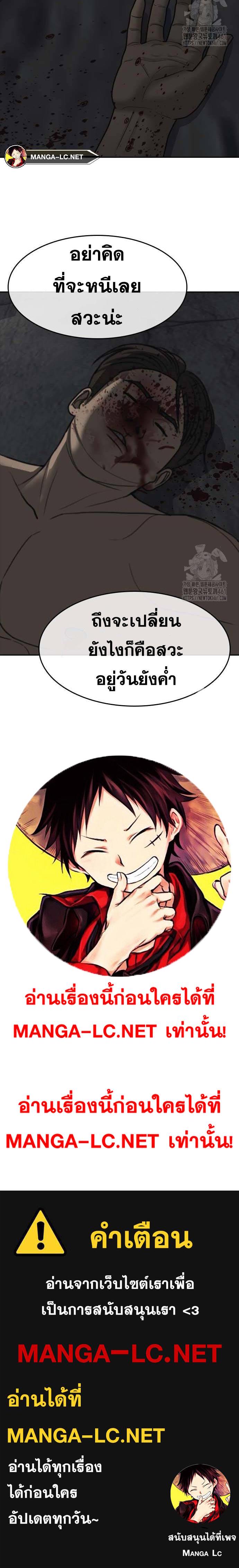 อ่านมังงะ Loser Life 2 ตอนที่ 41/29.jpg