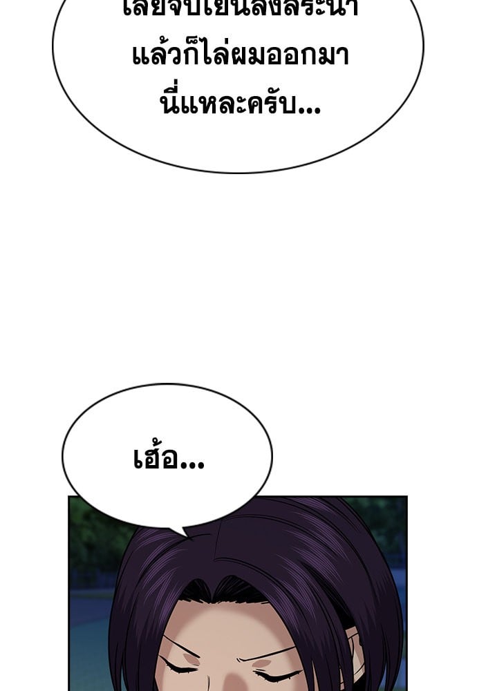 อ่านมังงะ True Education ตอนที่ 147/29.jpg