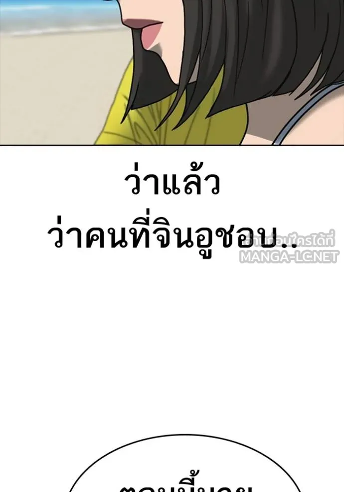 อ่านมังงะ Loser Life 2 ตอนที่ 43/29.jpg