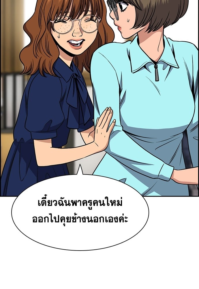 อ่านมังงะ True Education ตอนที่ 166/29.jpg