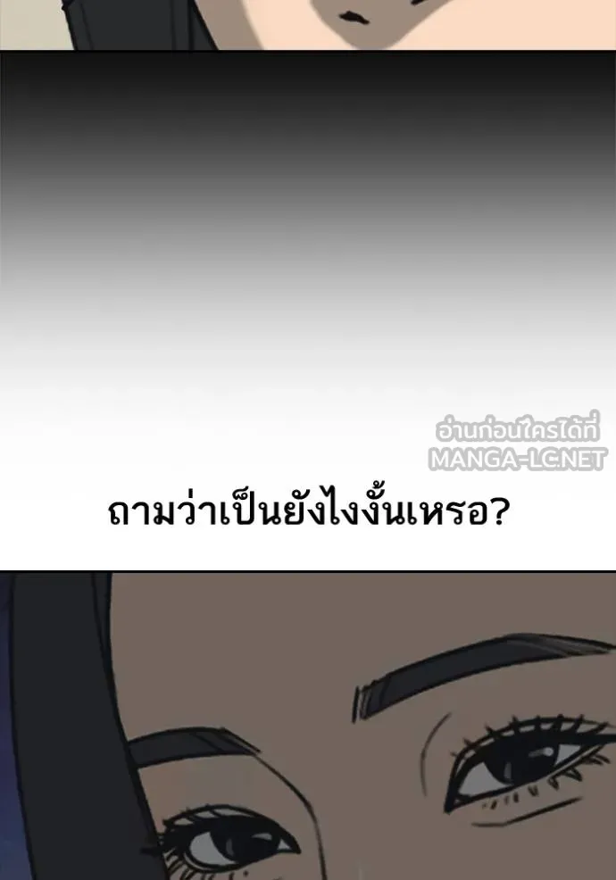 อ่านมังงะ Loser Life 2 ตอนที่ 44/29.jpg