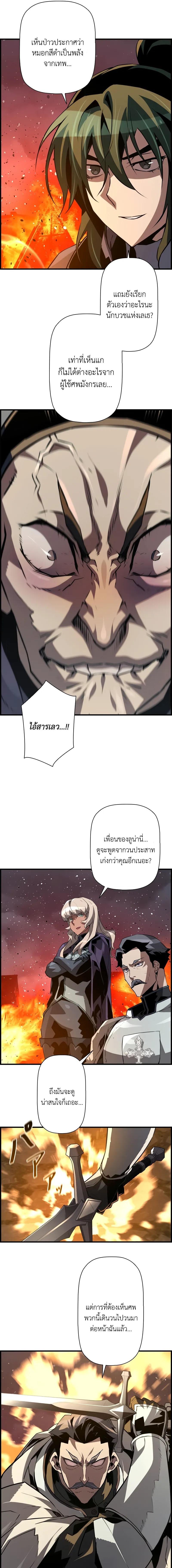 อ่านมังงะ Necromancer’s Evolutionary Traits ตอนที่ 79/2_0.jpg