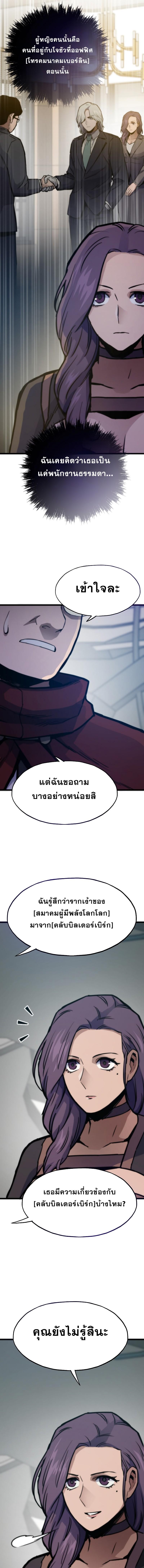 อ่านมังงะ Past Life Returner ตอนที่ 90/2_0.jpg