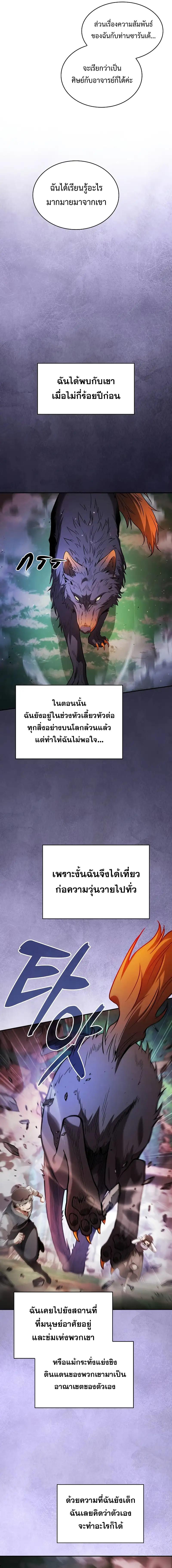 อ่านมังงะ Academy Genius Swordsman ตอนที่ 79/2_0.jpg