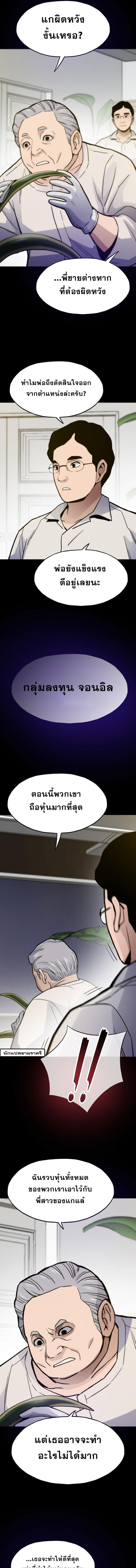 อ่านมังงะ Past Life Returner ตอนที่ 88/2_0.jpg