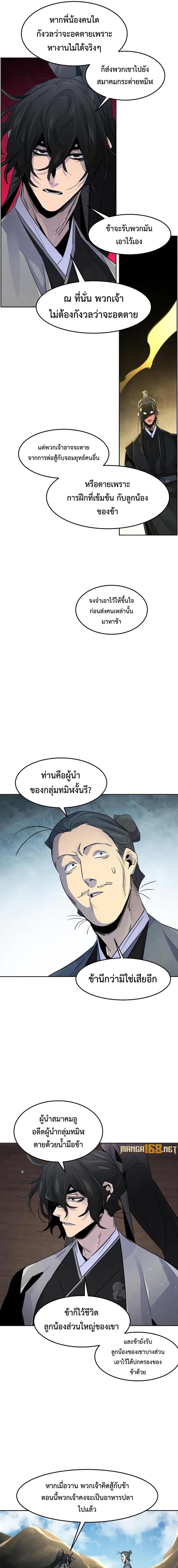 อ่านมังงะ The Return of the Crazy Demon ตอนที่ 104/2_0.jpg