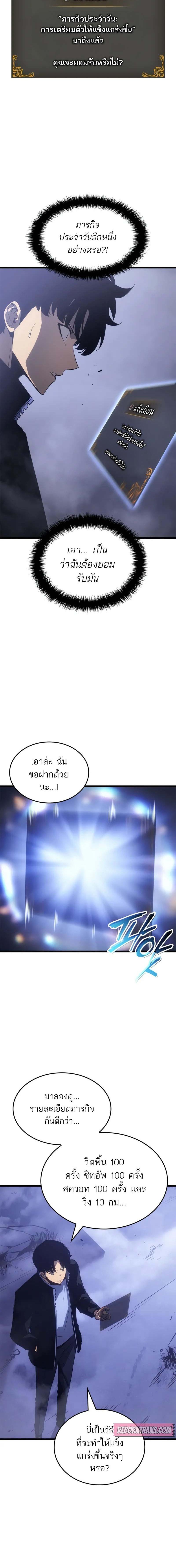 อ่านมังงะ Solo Leveling Ragnarok ตอนที่ 33/2_1.jpg