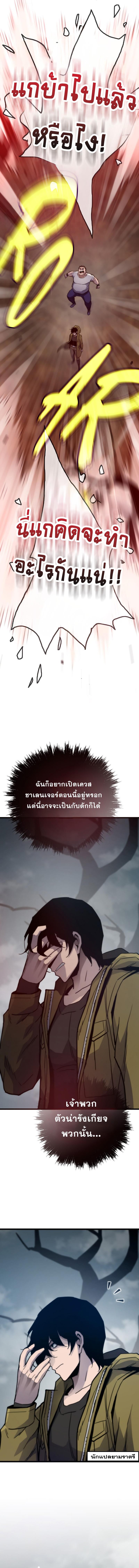 อ่านมังงะ Past Life Returner ตอนที่ 89/2_1.jpg