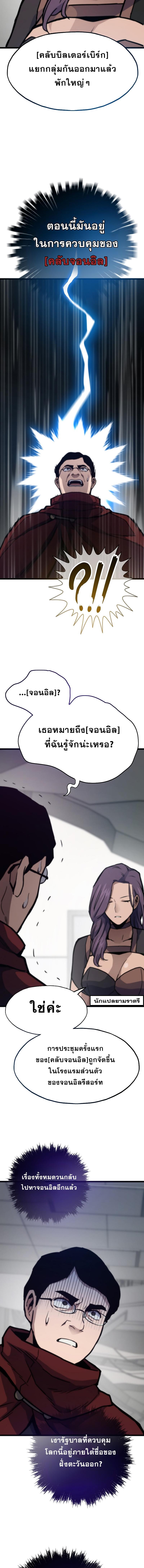 อ่านมังงะ Past Life Returner ตอนที่ 90/2_1.jpg