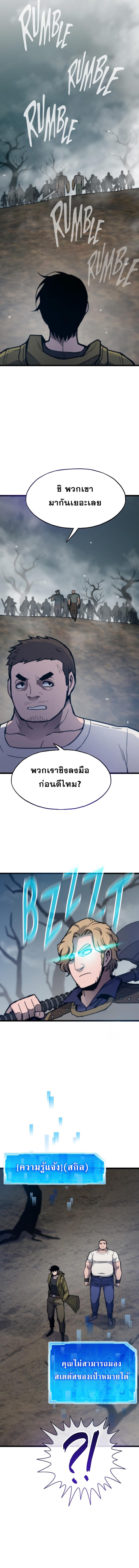 อ่านมังงะ Past Life Returner ตอนที่ 89/2_2.jpg