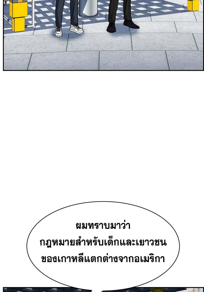 อ่านมังงะ True Education ตอนที่ 155/2.jpg