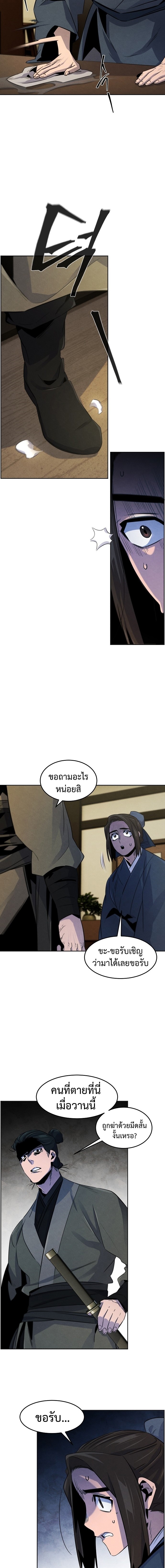 อ่านมังงะ The Return of the Crazy Demon ตอนที่ 95/2.jpg