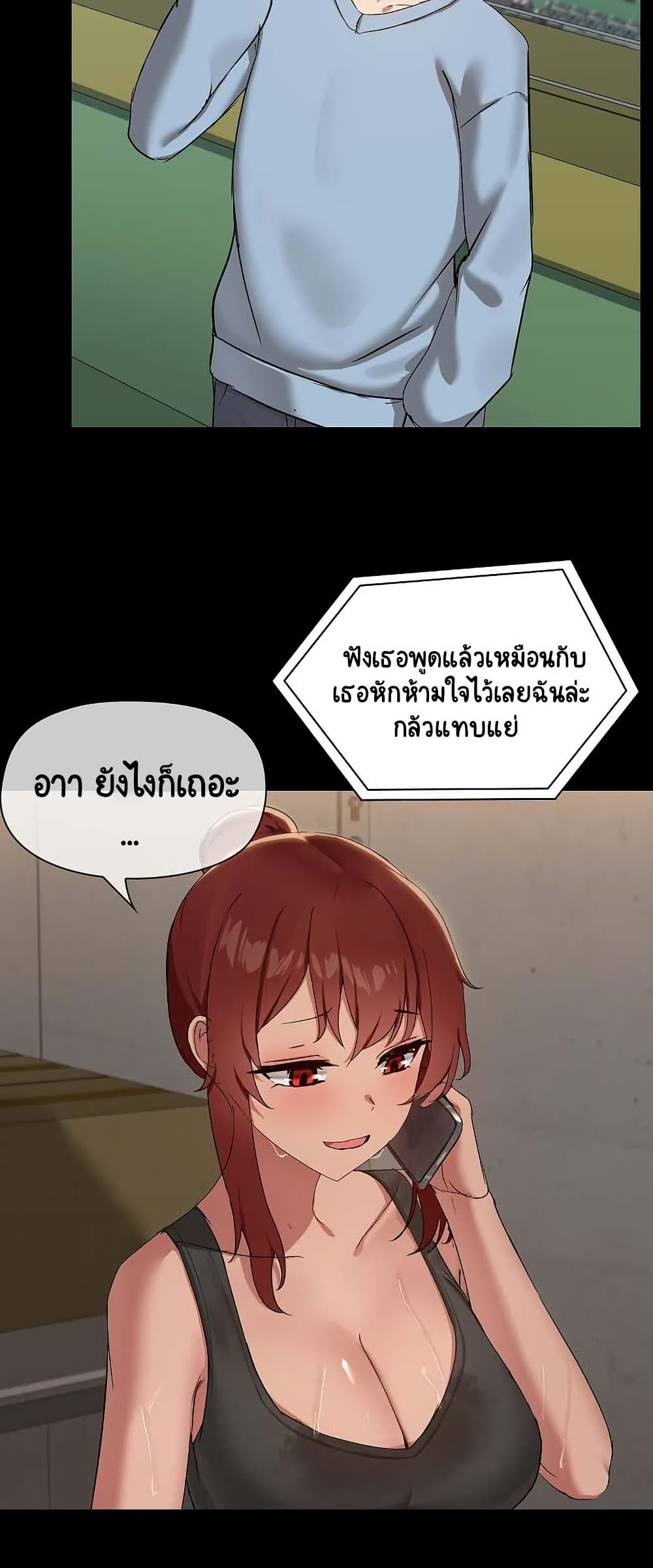 อ่านมังงะ Share Boyfriend ตอนที่ 13/2.jpg