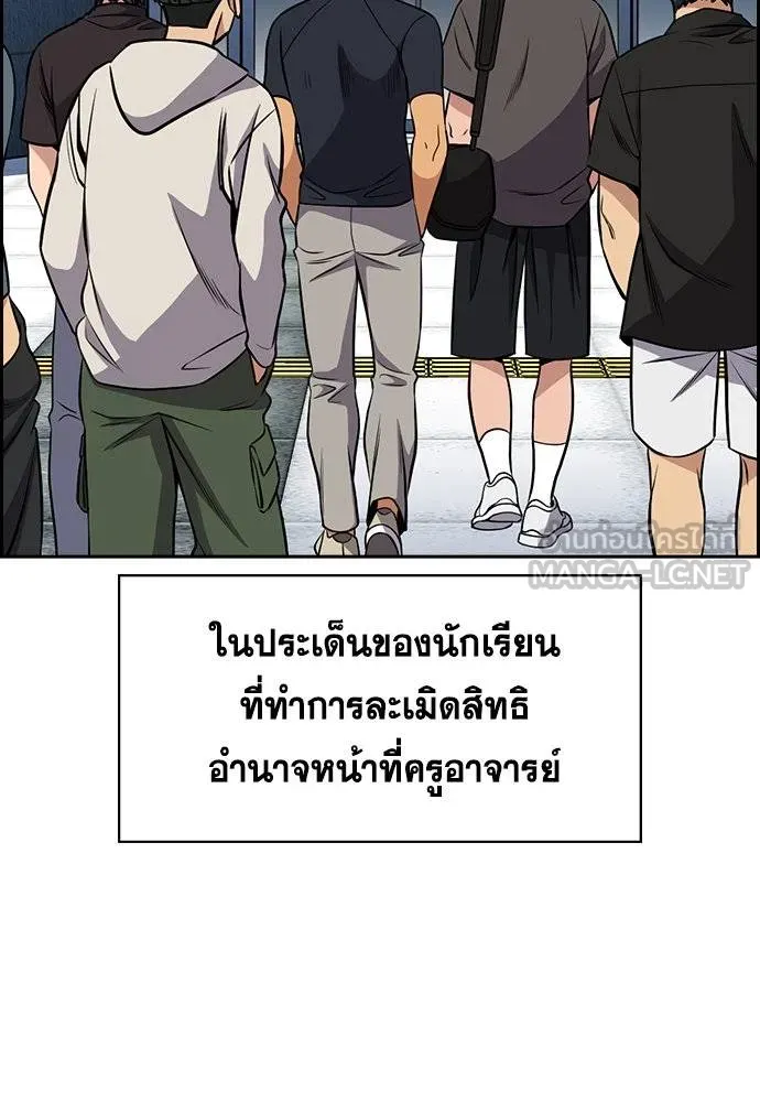 อ่านมังงะ True Education ตอนที่ 169/2.jpg