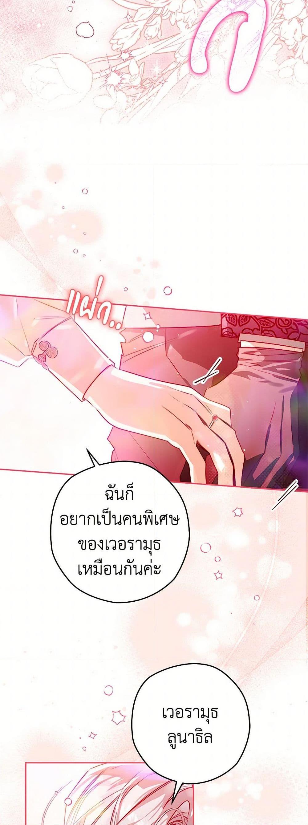 อ่านมังงะ Sigrid ตอนที่ 106/2.jpg