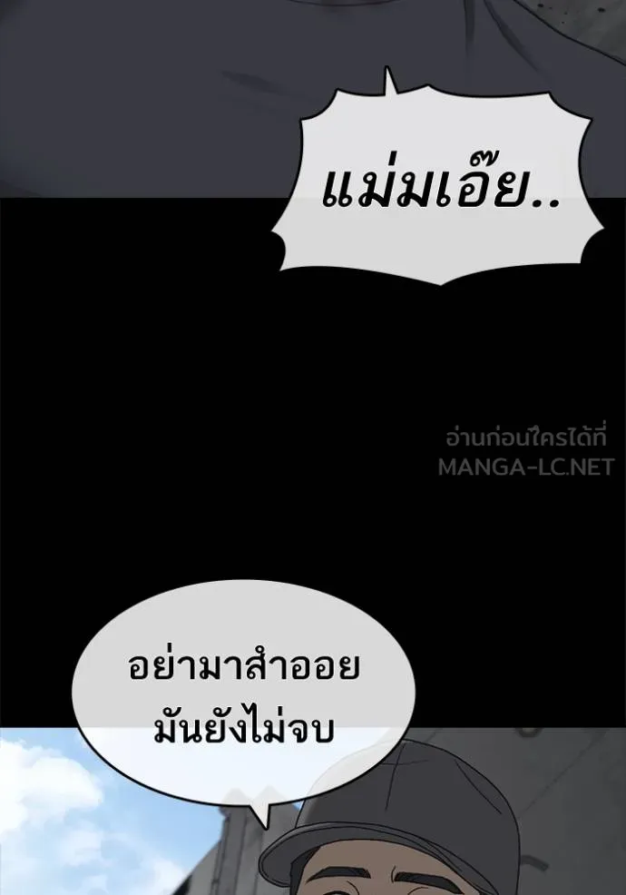 อ่านมังงะ Loser Life 2 ตอนที่ 45/2.jpg