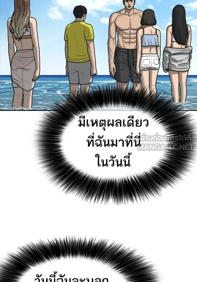 อ่านมังงะ Loser Life 2 ตอนที่ 43/2.jpg