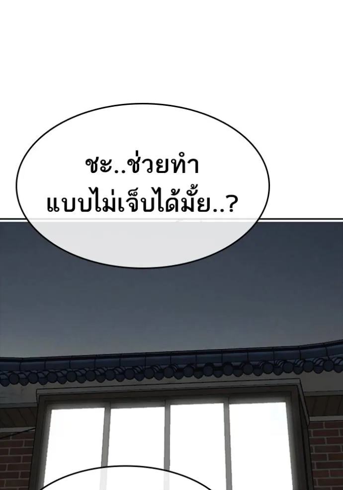 อ่านมังงะ Loser Life 2 ตอนที่ 42/3.jpg