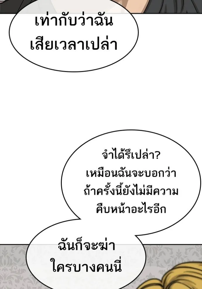 อ่านมังงะ Loser Life 2 ตอนที่ 42/30.jpg