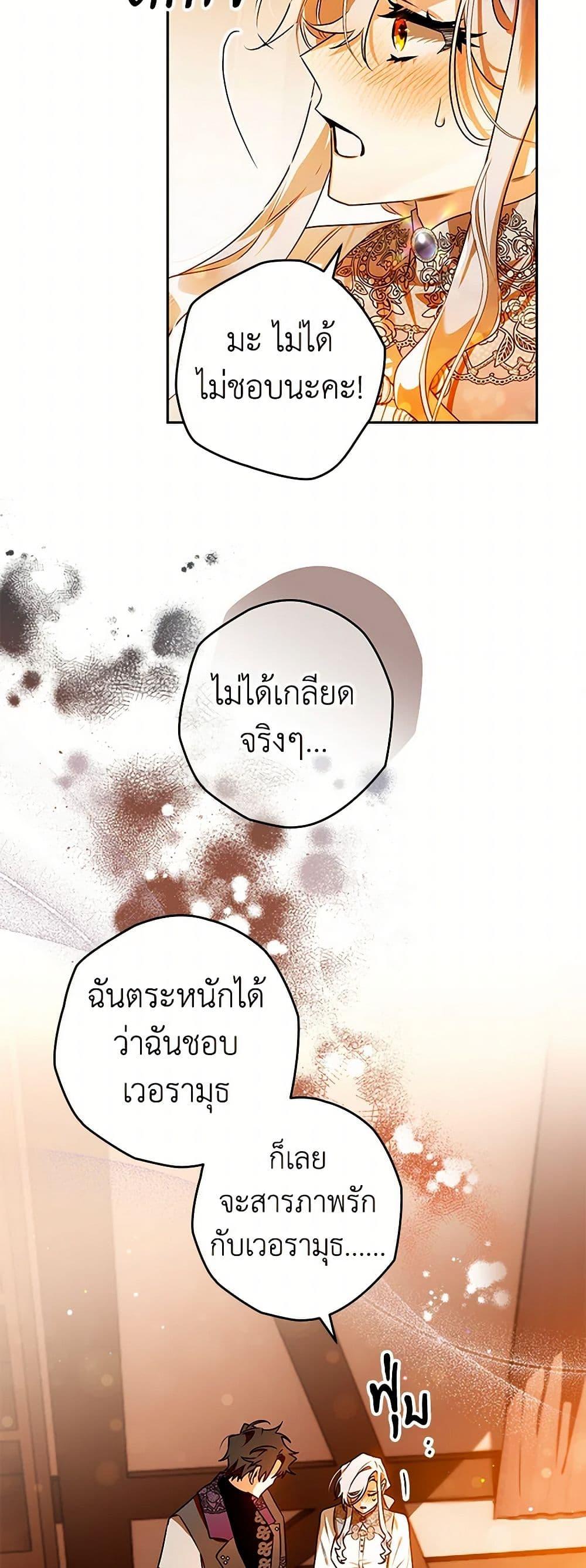 อ่านมังงะ Sigrid ตอนที่ 106/30.jpg