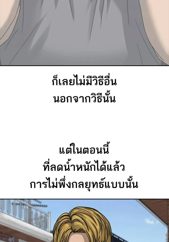 อ่านมังงะ Loser Life 2 ตอนที่ 46/30.jpg