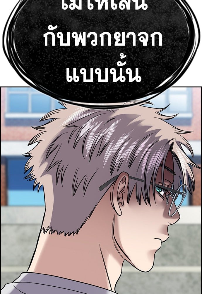 อ่านมังงะ True Education ตอนที่ 162/30.jpg