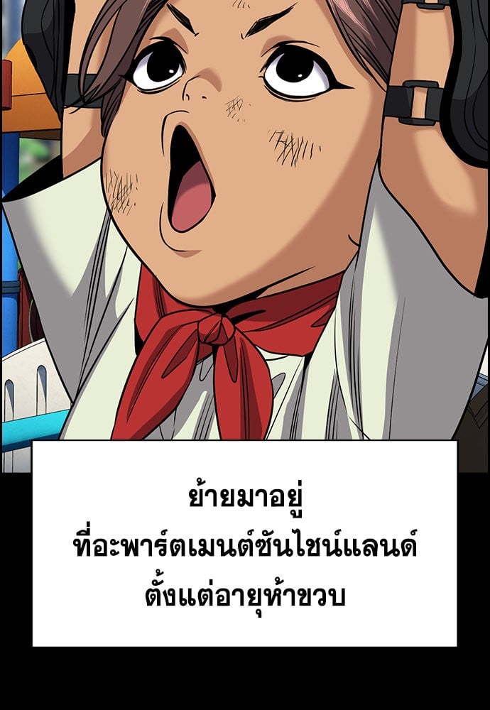 อ่านมังงะ True Education ตอนที่ 156/30.jpg