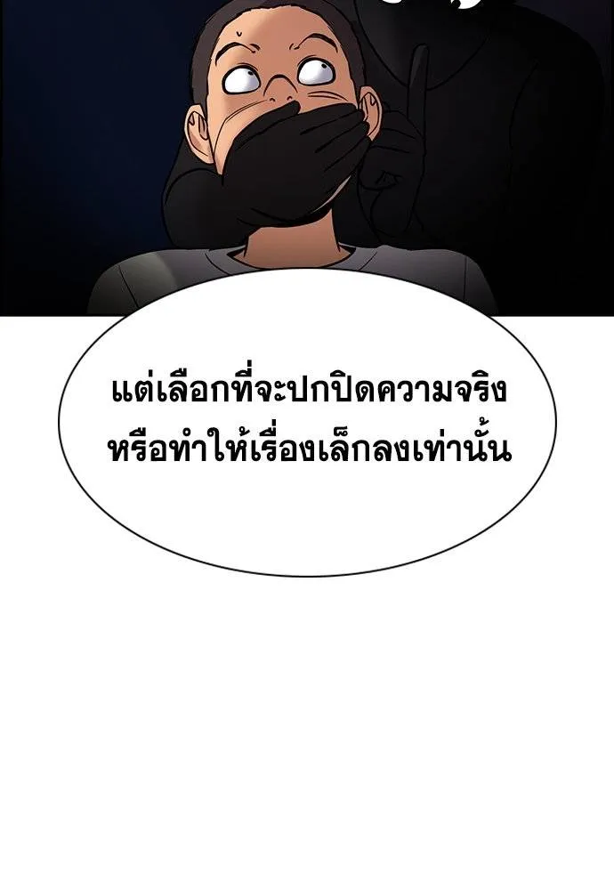 อ่านมังงะ True Education ตอนที่ 169/30.jpg