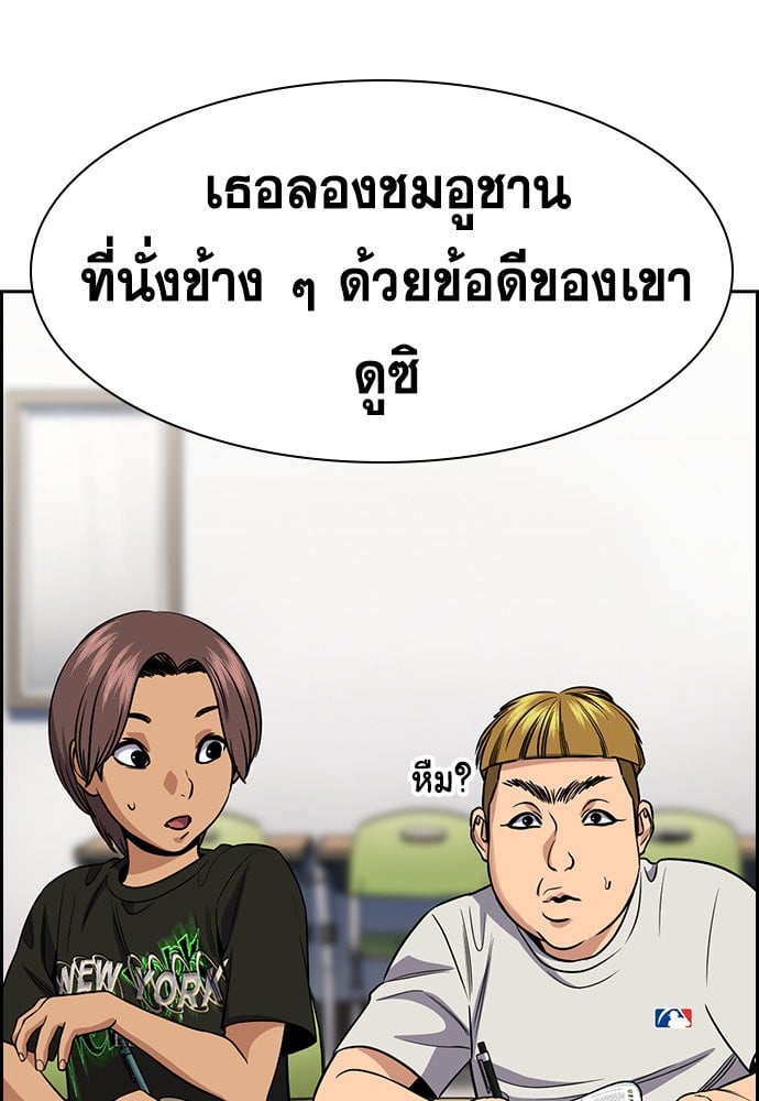 อ่านมังงะ True Education ตอนที่ 157/30.jpg