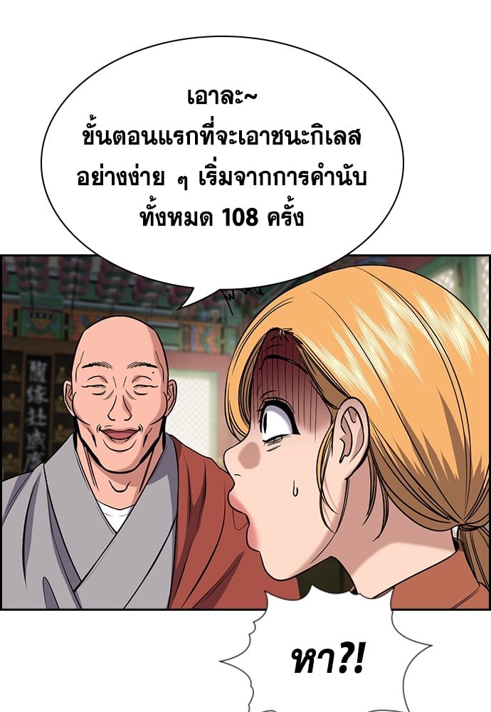 อ่านมังงะ True Education ตอนที่ 154/30.jpg